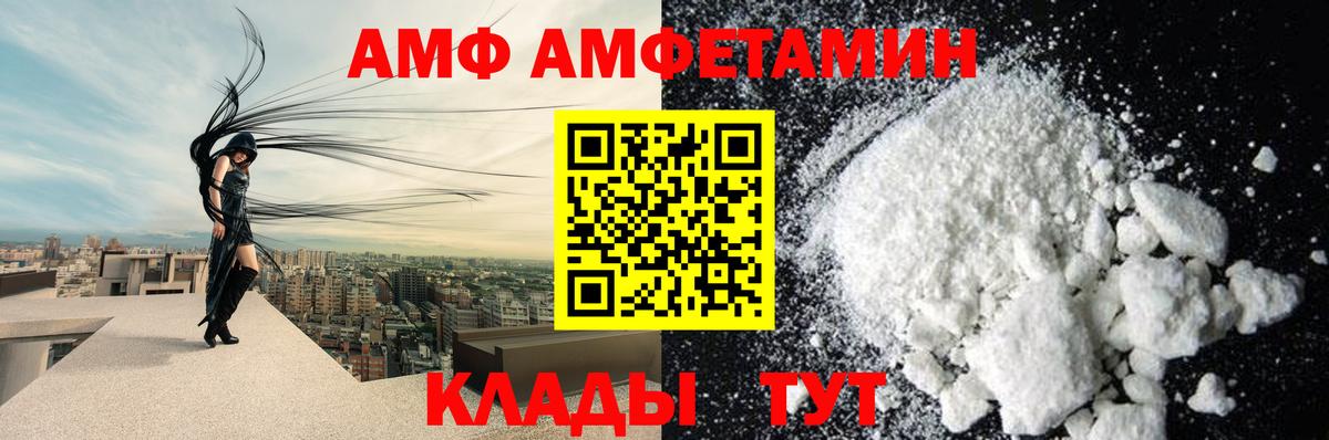 Amphetamine  Вход с VPN  Тольятти  Амфетамин VHQ 