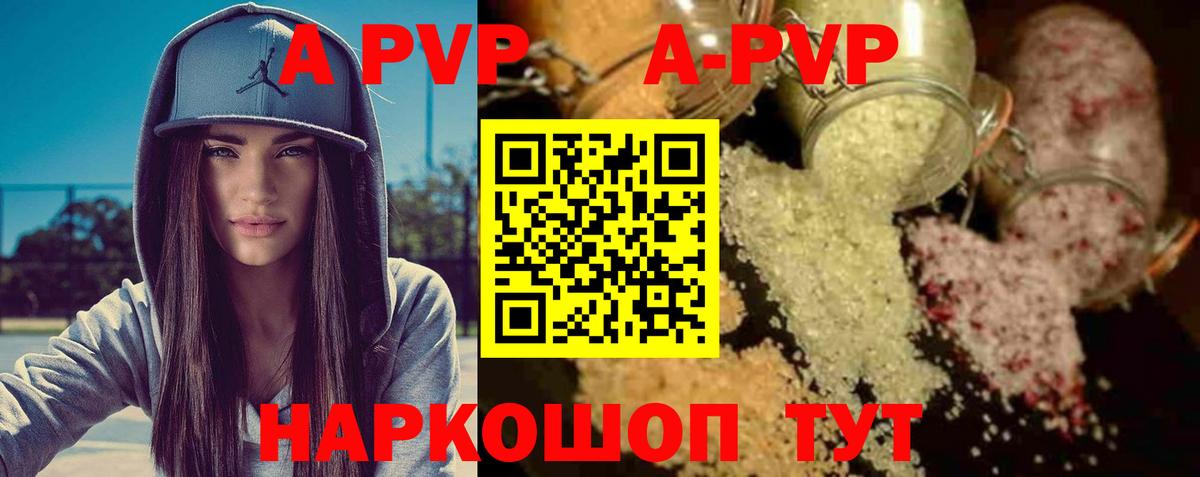 Alfa_PVP Соль Тольятти