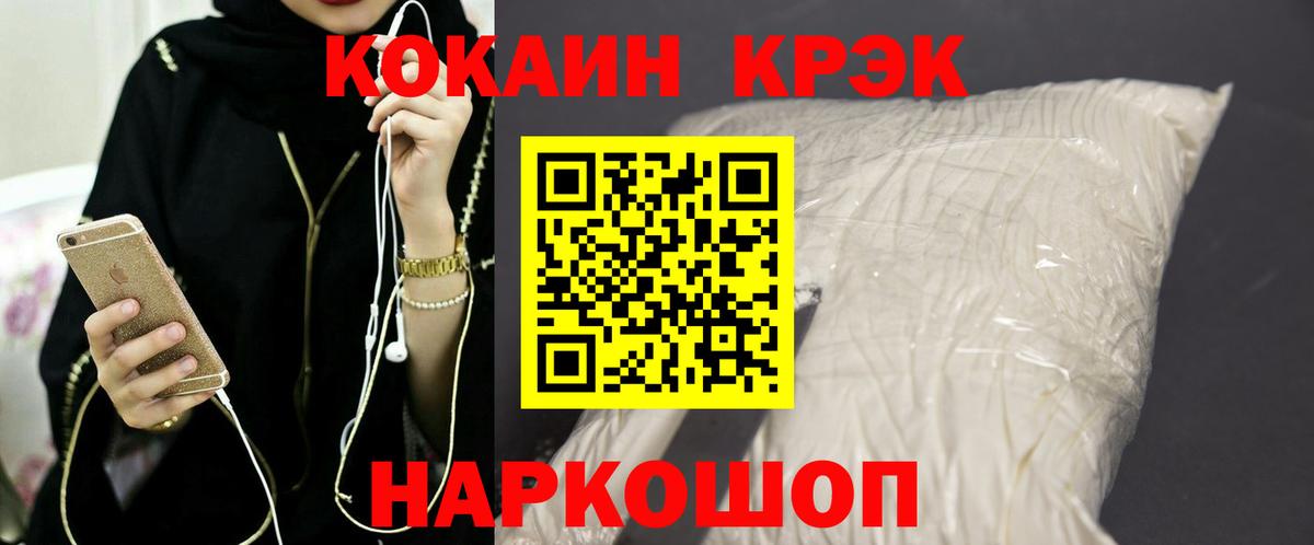 Cocaine 97%  Вход с VPN  Тольятти  Cocaine VHQ 
