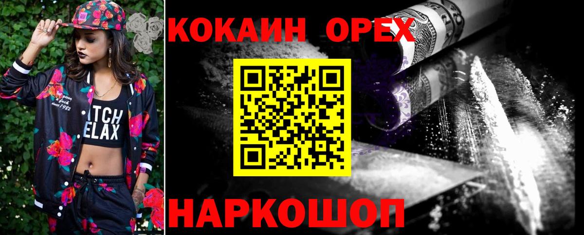 Кокаин 99% Тольятти