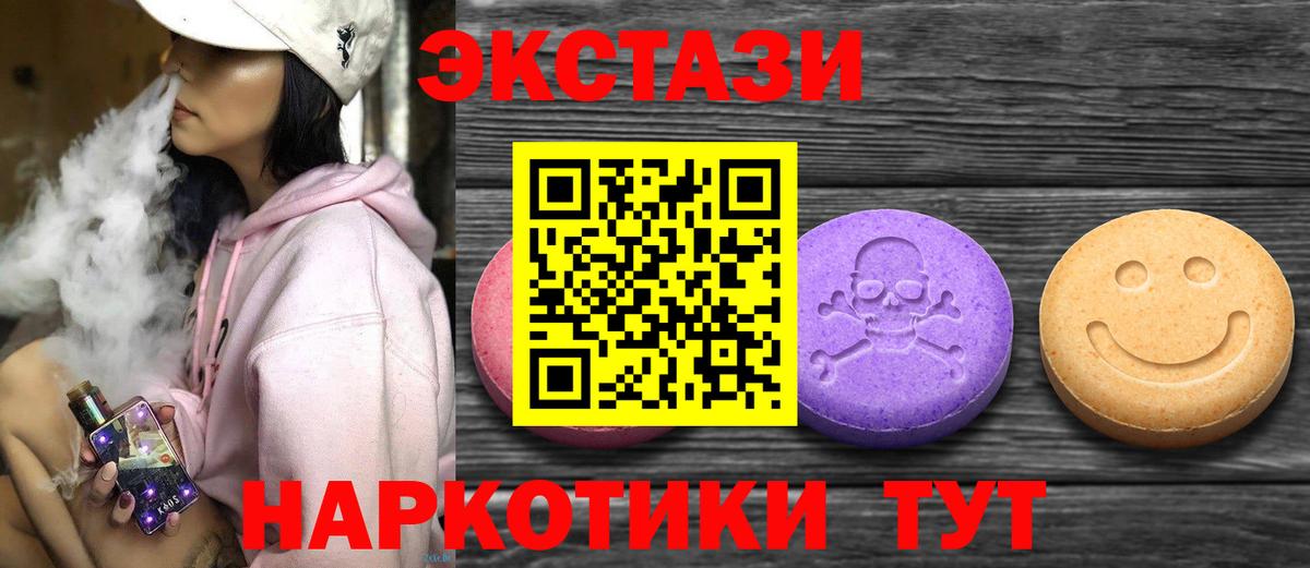 Тольятти  даркнет официальный сайт  купить наркотик  Вход с VPN  ЭКСТАЗИ ешки  ЭКСТАЗИ  Ecstasy VHQ 