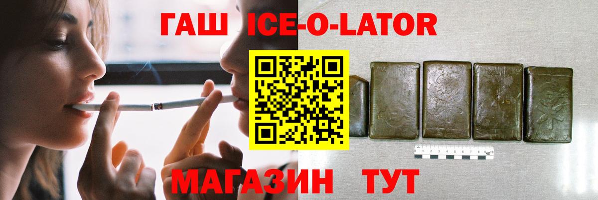 ГАШИШ 40% ТГК Тольятти