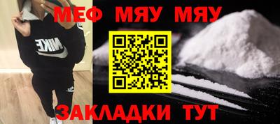 меф Малгобек