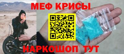 меф Можайск