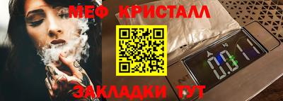 меф Малгобек