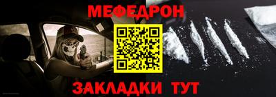 меф Малгобек