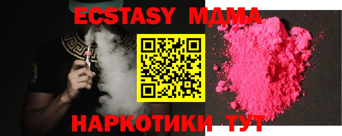 MDMA VHQ  Вход с VPN  Тольятти  МДМА кристаллы 