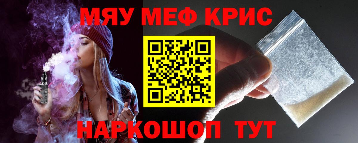 МЯУ-МЯУ  Меф мука  Тольятти  где купить   Вход с VPN  Мефедрон кристаллы  МЯУ-МЯУ 