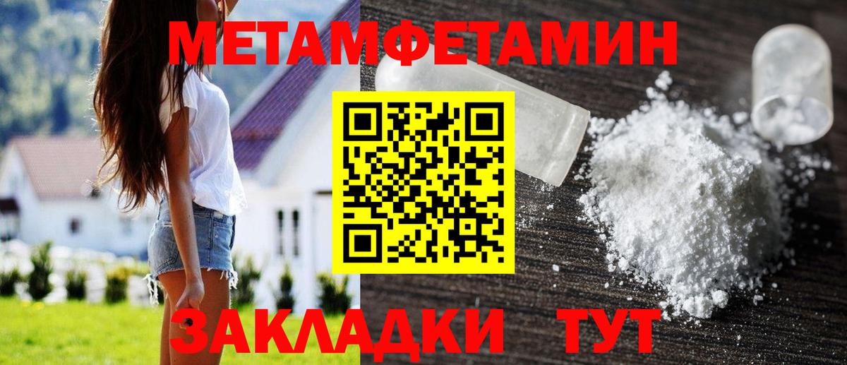 Метамфетамин винт Тольятти