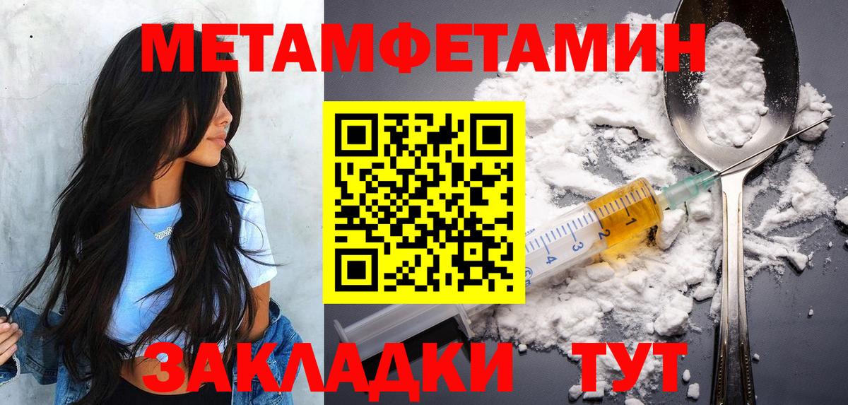 Тольятти  МЕТАМФЕТАМИН пудра  Вход с VPN 