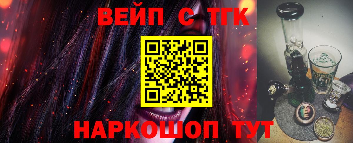 Дистиллят ТГК жижа Тольятти