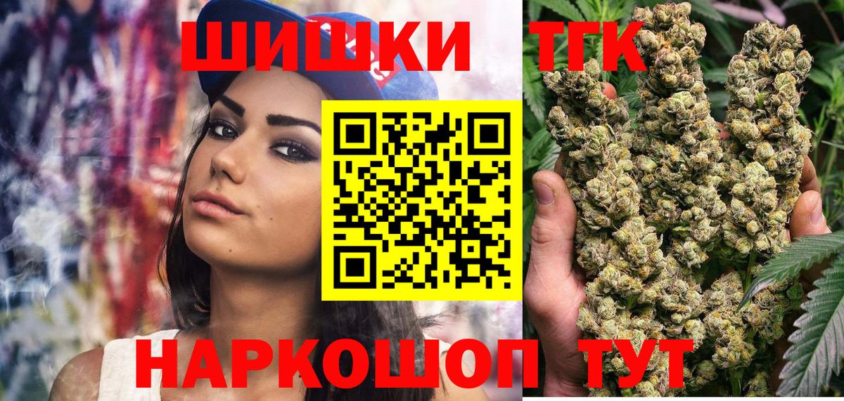 Бошки Шишки White Widow Тольятти