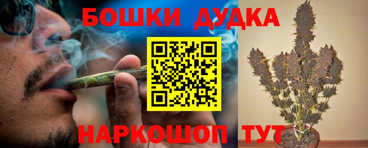 Тольятти  МАРИХУАНА White Widow  Канабис сатива  Вход с VPN  Бошки марихуана индика 
